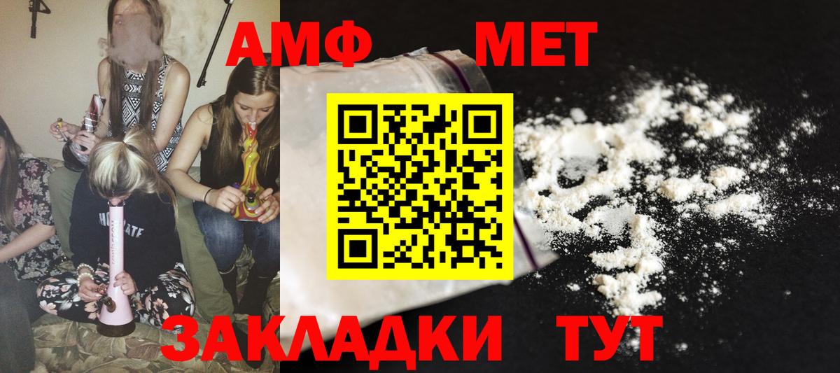 Amphetamine Premium Комсомольск-на-Амуре