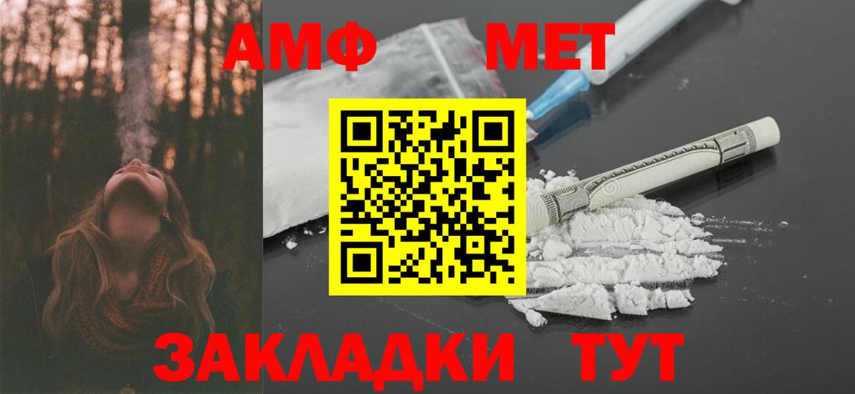 Амфетамин 97%  Amphetamine  Комсомольск-на-Амуре  Вход с VPN 