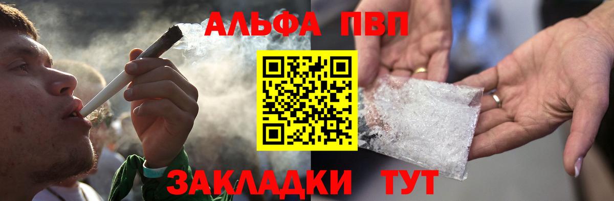 APVP кристаллы  А ПВП мука  Вход с VPN  Комсомольск-на-Амуре 
