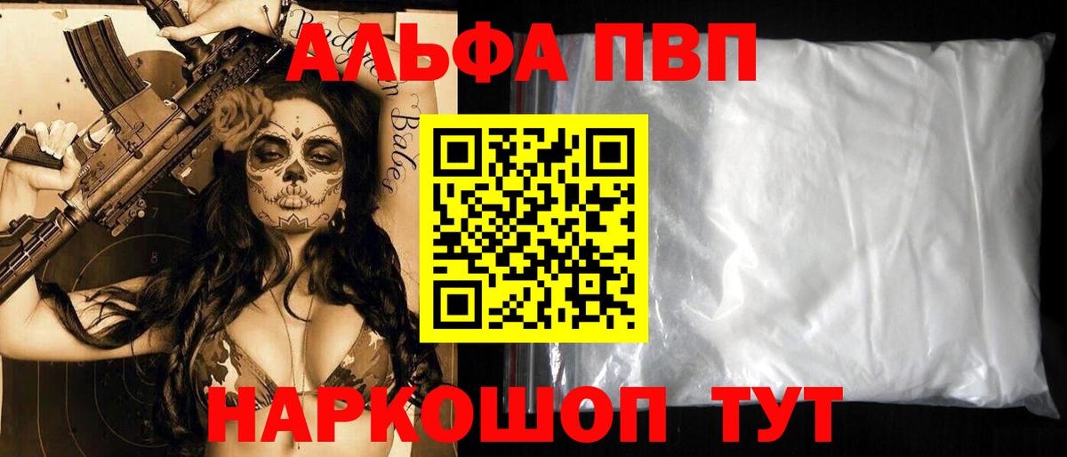 Alfa_PVP крисы CK Комсомольск-на-Амуре