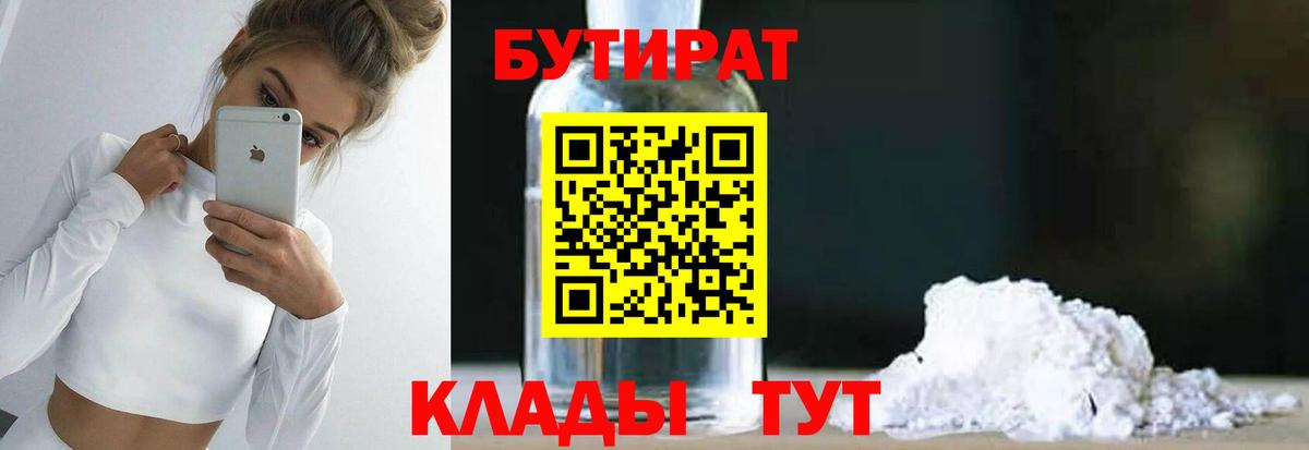 Бутират оксана  Вход с VPN  Комсомольск-на-Амуре 