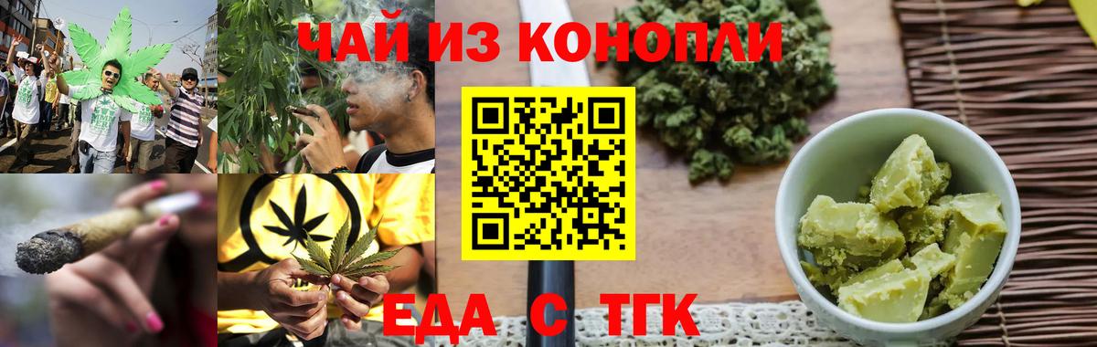Комсомольск-на-Амуре  Cannafood конопля  Вход с VPN 