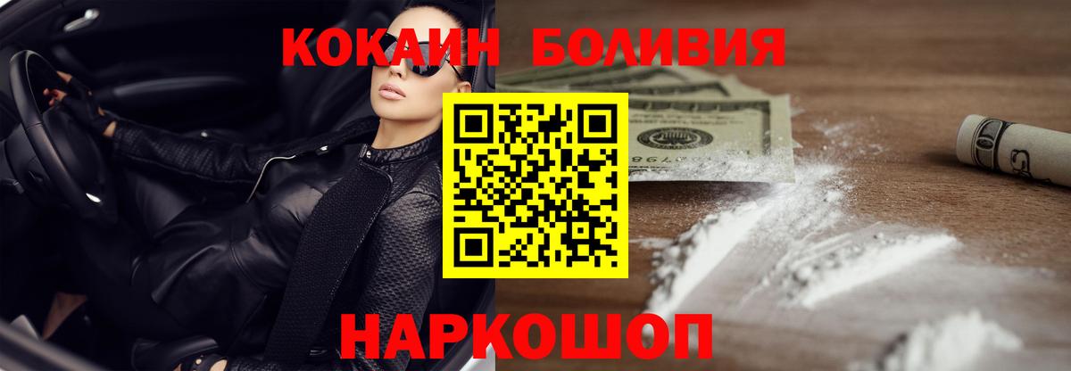 КОКАИН  Cocaine FishScale  Вход с VPN  Комсомольск-на-Амуре 