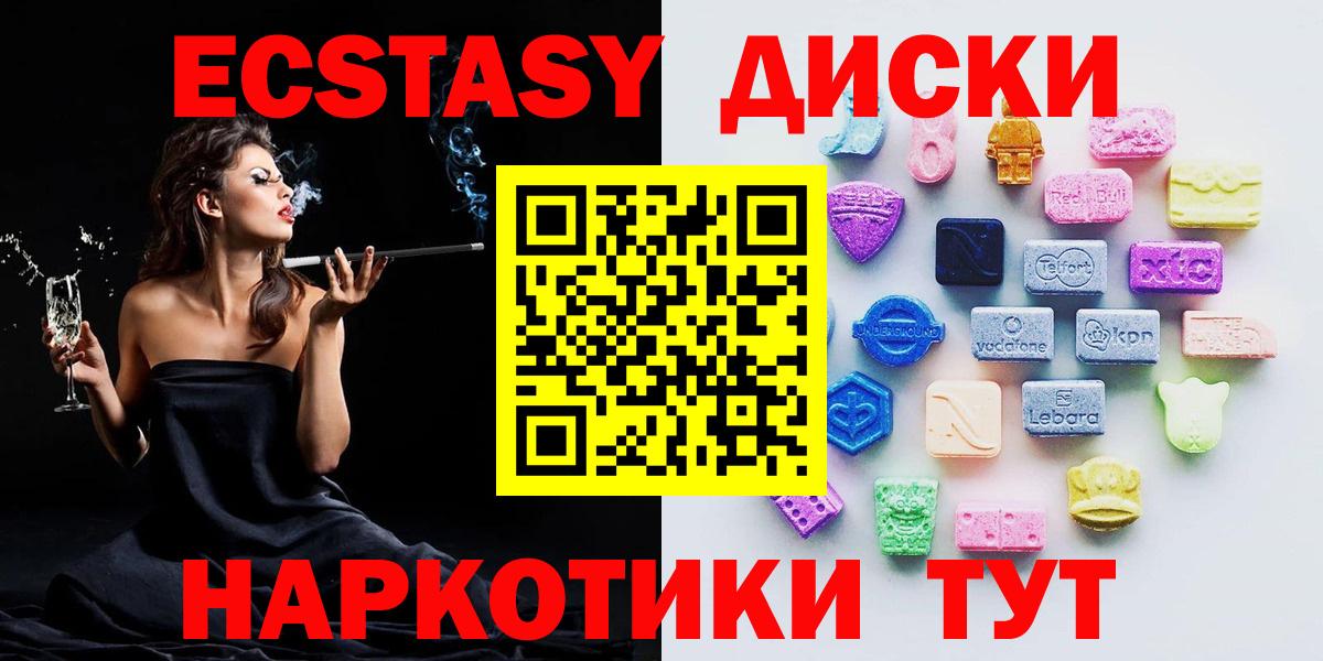 Экстази  ЭКСТАЗИ 280 MDMA  Комсомольск-на-Амуре  Вход с VPN  Ecstasy XTC 