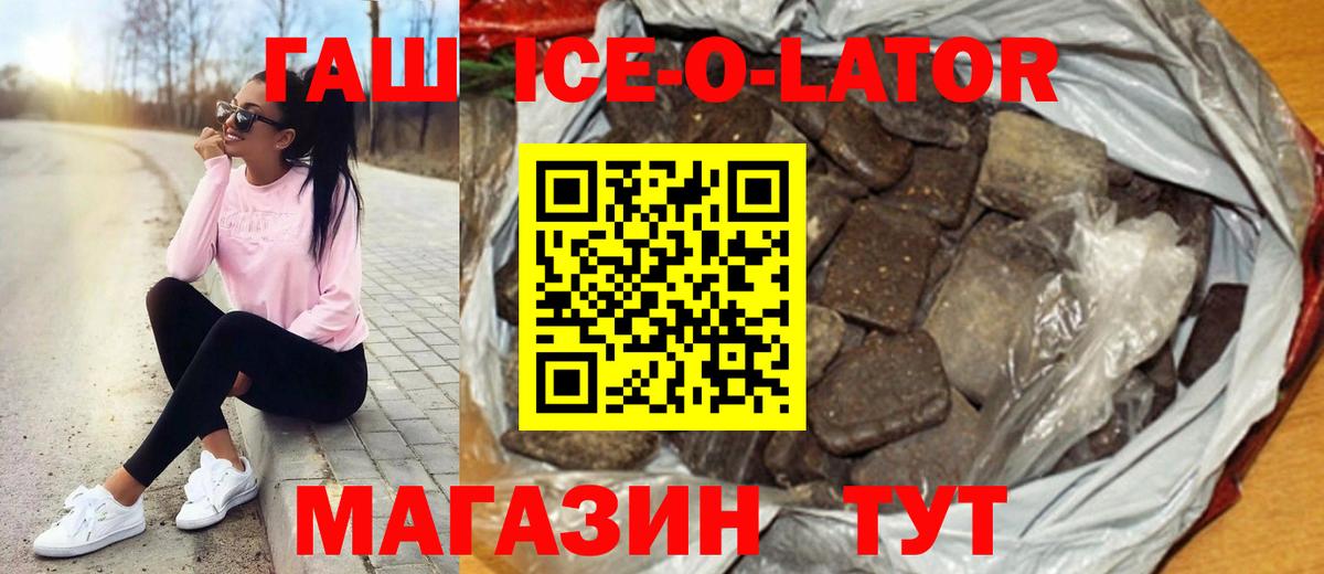 ГАШИШ хэш Комсомольск-на-Амуре