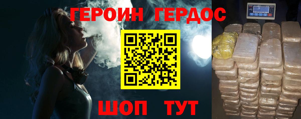 Героин гречка  Вход с VPN  Героин  Комсомольск-на-Амуре 
