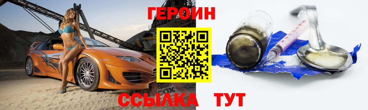 ГЕРОИН гречка Комсомольск-на-Амуре