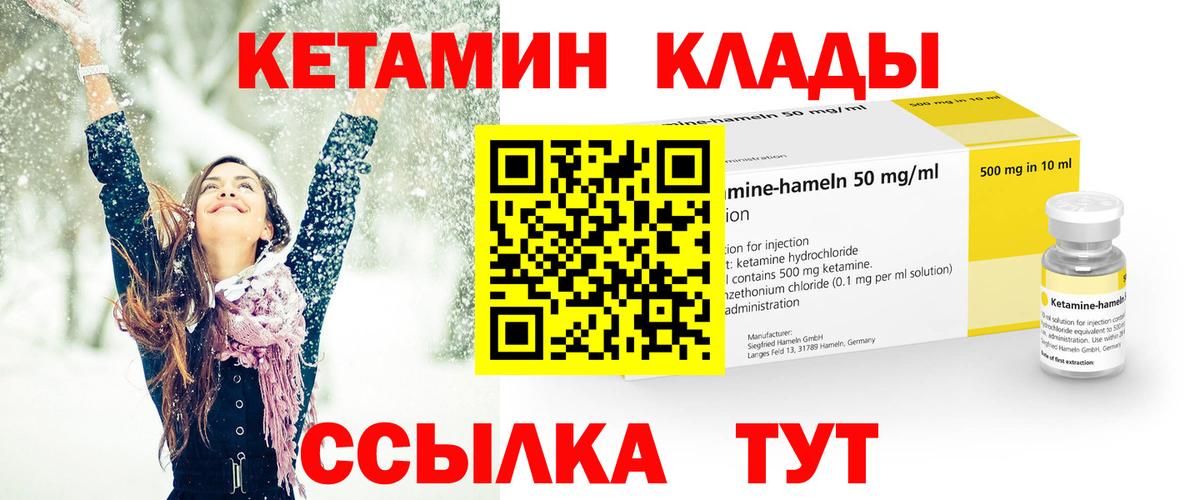 Кетамин ketamine  Вход с VPN  Комсомольск-на-Амуре  Кетамин ketamine 