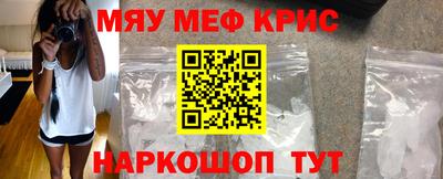 мяу мяу мука Будённовск