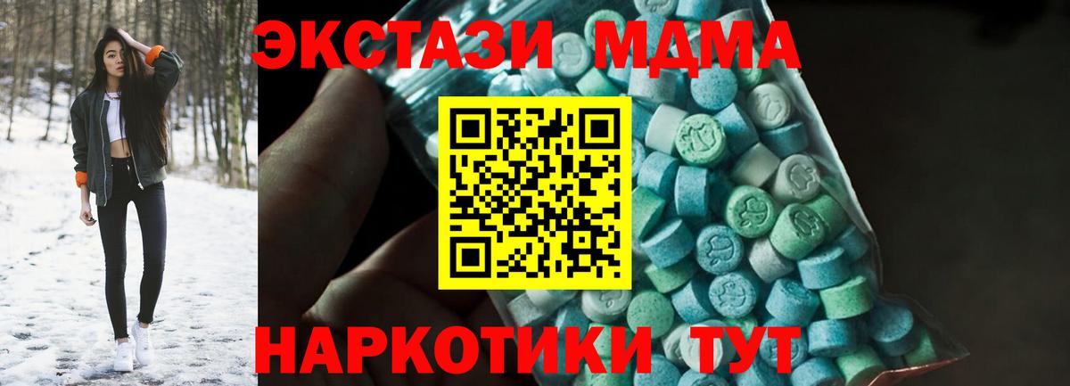 Комсомольск-на-Амуре  MDMA молли  Вход с VPN  MDMA  MDMA VHQ 
