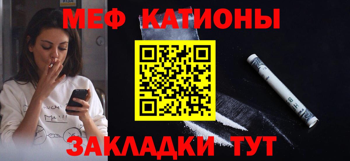 МЯУ-МЯУ кристаллы  Вход с VPN  Мефедрон  Комсомольск-на-Амуре 