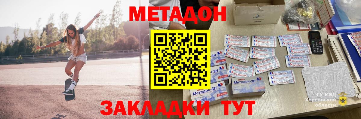 МЕТАДОН белоснежный  Вход с VPN  Комсомольск-на-Амуре  kraken онион  Метадон мёд 