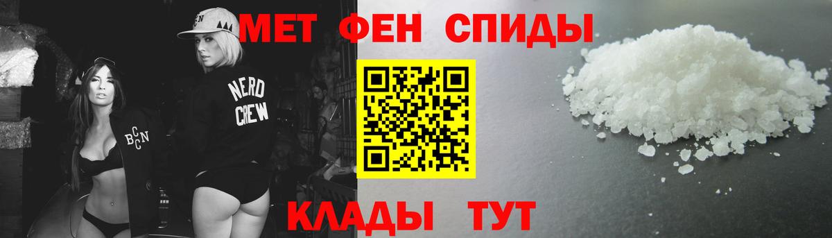 Первитин Декстрометамфетамин 99.9% Комсомольск-на-Амуре