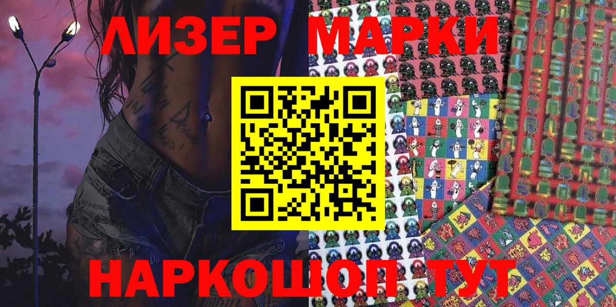 Марки N-bome 1,5мг  Вход с VPN  Комсомольск-на-Амуре  Марки N-bome 1,5мг 